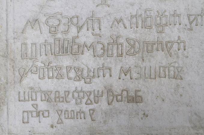 Glagolitic Alphabet: The Ancient Script of Istria